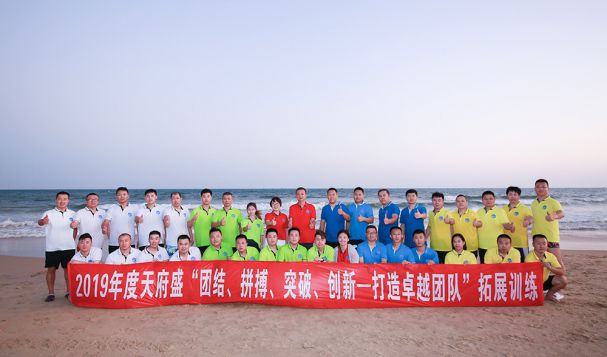 2019年團(tuán)建