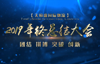 2019年會會議培訓(xùn)篇