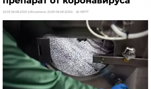 8月7日俄羅斯疫情最新消息：新增5241例,累計(jì)超87.7萬例!俄羅斯已有新冠病毒藥物專利