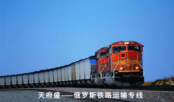 鐵路運(yùn)輸發(fā)展特點(diǎn)和前景