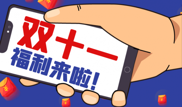 天府盛俄羅斯海外倉雙十一鉅惠來襲?。?！