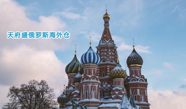 選擇對(duì)的俄羅斯物流公司，助您事業(yè)節(jié)節(jié)高