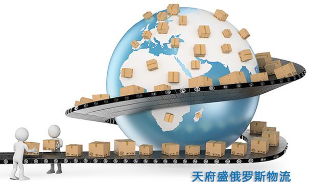 俄羅斯物流領(lǐng)域普遍的八種經(jīng)營模式，你了解那一種？