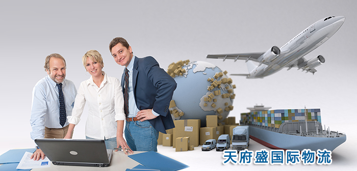 天府盛國際物流.jpg