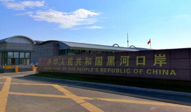 黑河打造跨境電商對俄陸運運輸新通道