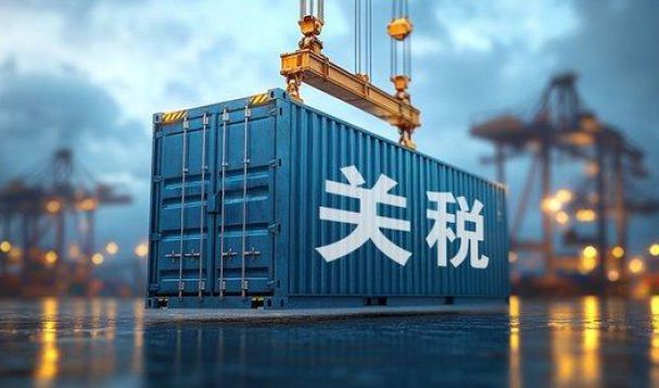 什么是“關(guān)稅預(yù)付”？
